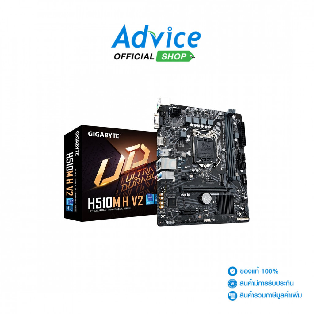 GIGABYTE MAINBOARD (1200) H510M H V2 DDR4 (REV. 2.0) = A0158923