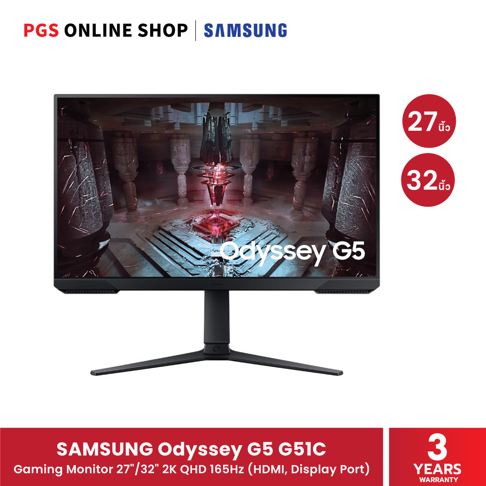 Samsung Odyssey G5 G51C Gaming Monitor (LS27CG510EEXXT/LS32CG510EEXXT) จอมอนิเตอร์ 27/32 นิ้ว 2K QHD