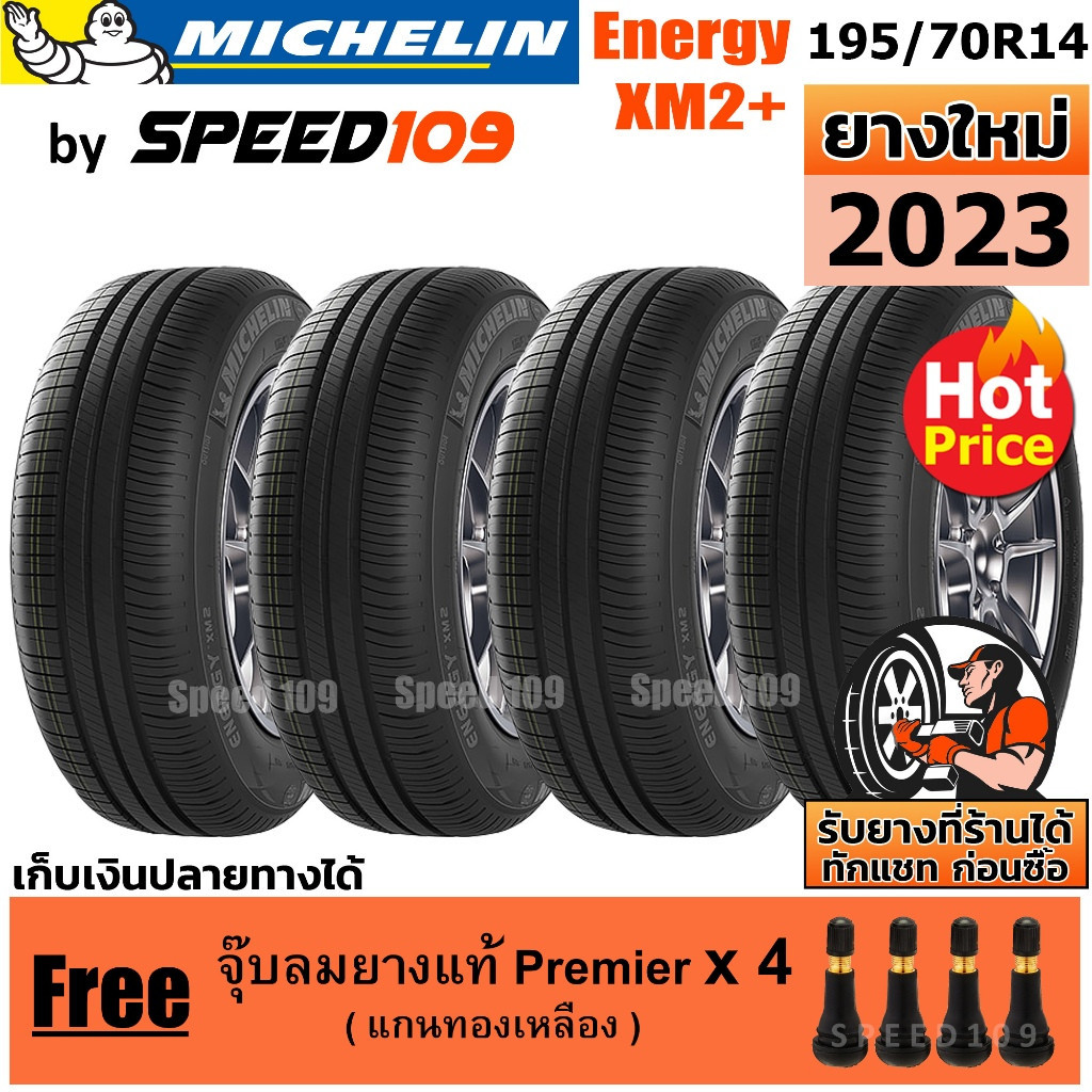 MICHELIN ยางรถยนต์ ขอบ 14 ขนาด 195/70R14 รุ่น Energy XM2+ - 4 เส้น (ปี 2023)
