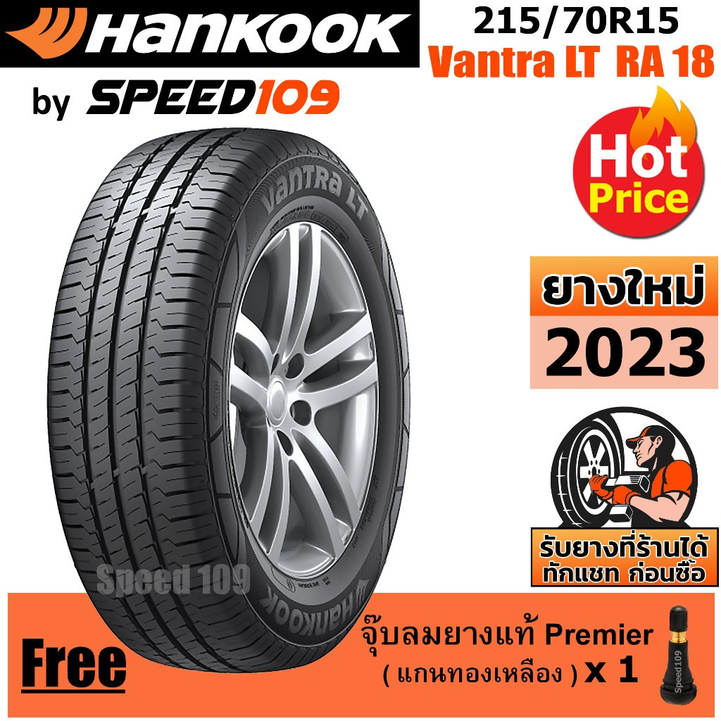 HANKOOK ยางรถยนต์ ขอบ 15 ขนาด 215/70R15 รุ่น Vantra LT RA18 - 1 เส้น (ปี 2023)