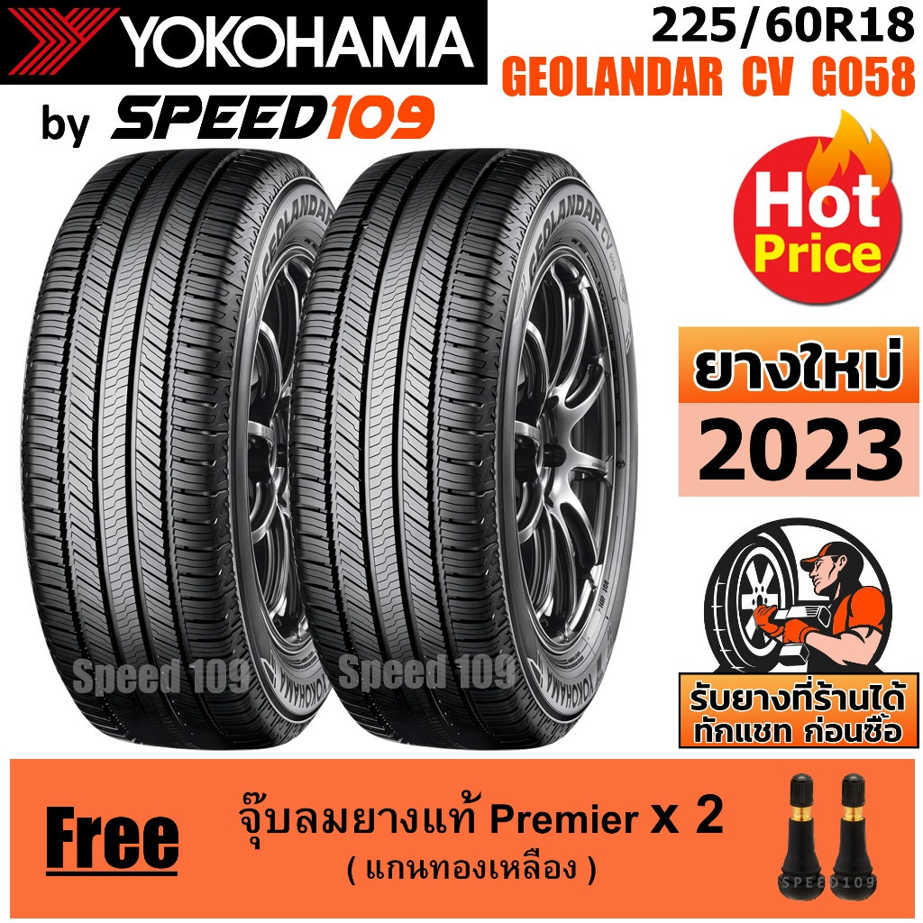 YOKOHAMA ยางรถยนต์ ขอบ 18 ขนาด 225/60R18 รุ่น G058 - 2 เส้น (ปี 2023)