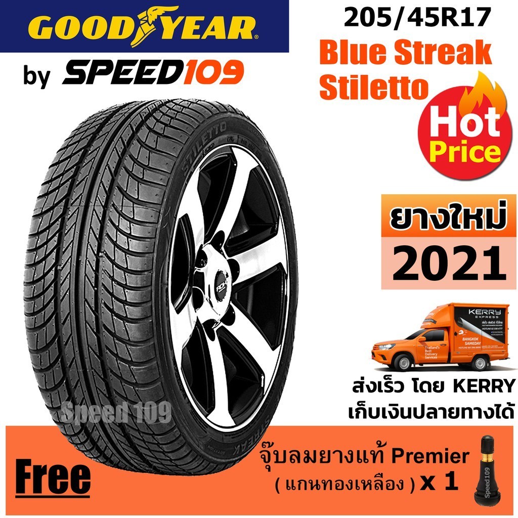 GOODYEAR  ยางรถยนต์ ขอบ 17 ขนาด 205/45R17 รุ่น Blue Streak Stiletto - 1 เส้น (ปี 2021)