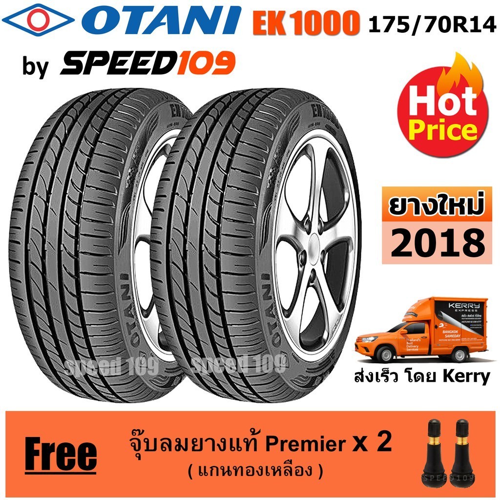 OTANI ยางรถยนต์ ขอบ 14 ขนาด 175/70R14 รุ่น EK1000 - 2 เส้น (ปี 2018)