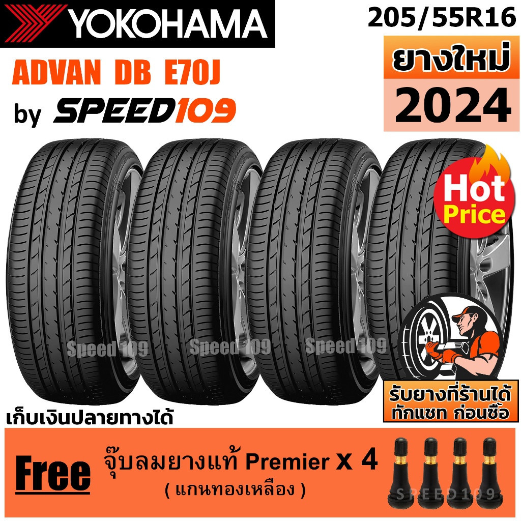 YOKOHAMA ยางรถยนต์ ขอบ 16 ขนาด 205/55R16 รุ่น ADVAN dB E70J - 4 เส้น (ปี 2024)