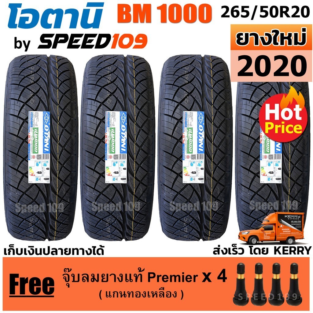 OTANI ยางรถยนต์ ขอบ 20 ขนาด 265/50R20 รุ่น BM1000 - 4 เส้น (ปี 2020)