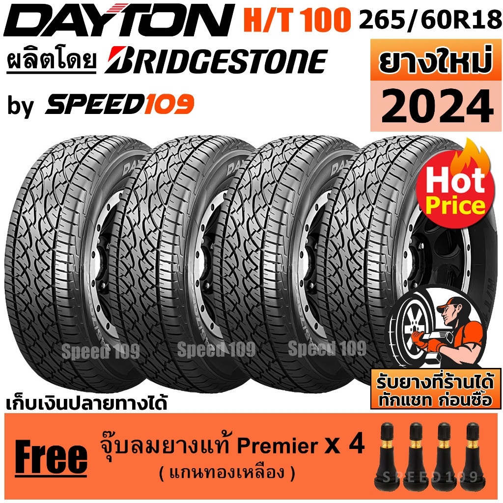 DAYTON ยางรถยนต์ ขอบ 18 ขนาด 265/60R18 รุ่น HT100 - 4 เส้น (ปี 2024)