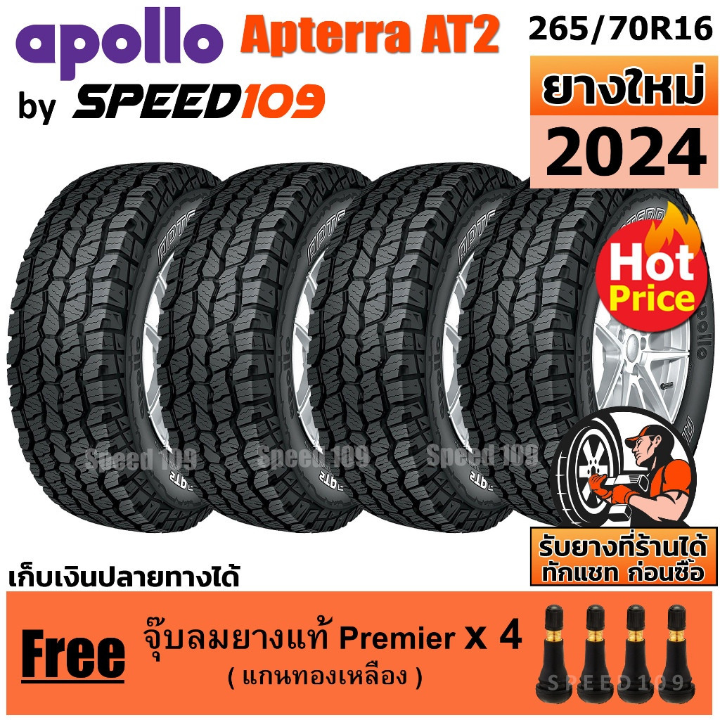 APOLLO ยางรถยนต์ ขอบ 16 ขนาด 265/70R16 รุ่น Apterra AT2 - 4 เส้น (ปี 2024)
