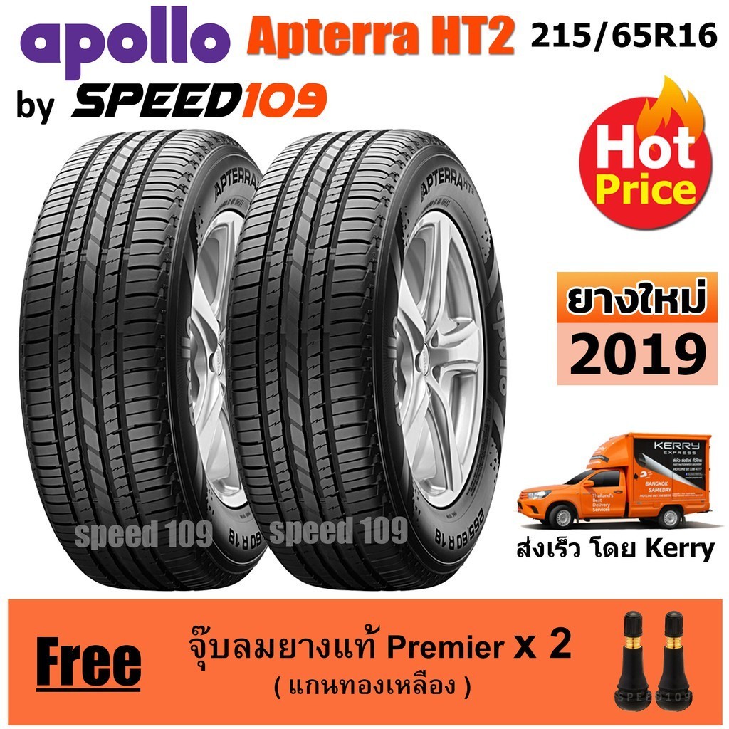 APOLLO ยางรถยนต์ ขอบ 16 ขนาด 215/65R16 รุ่น Apterra HT2  - 2 เส้น (ปี 2019)