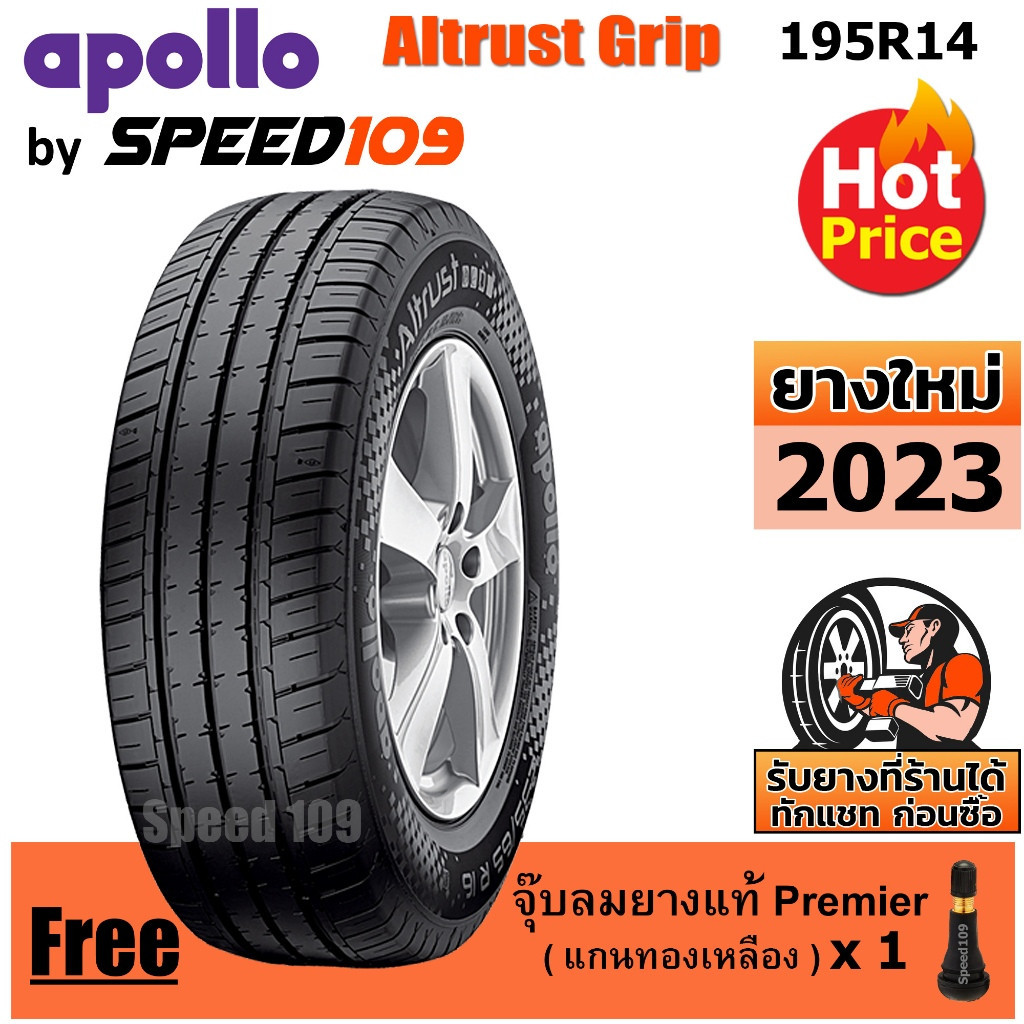 APOLLO ยางรถยนต์ ขอบ 14 ขนาด 195R14 รุ่น Altrust Grip  - 1 เส้น (ปี 2023)