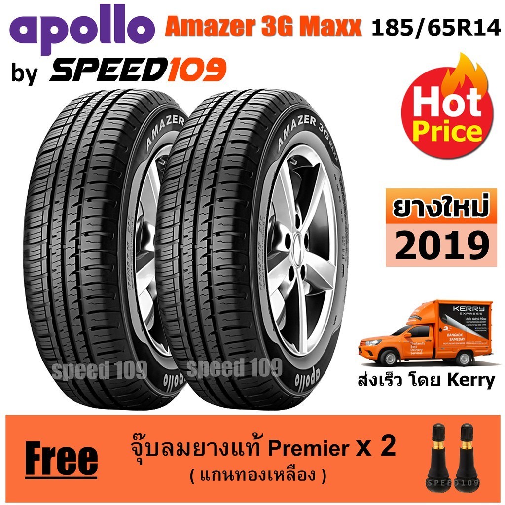 APOLLO ยางรถยนต์ ขอบ 14 ขนาด 185/65R14 รุ่น Amazer 3G Maxx - 2 เส้น (ปี 2019)