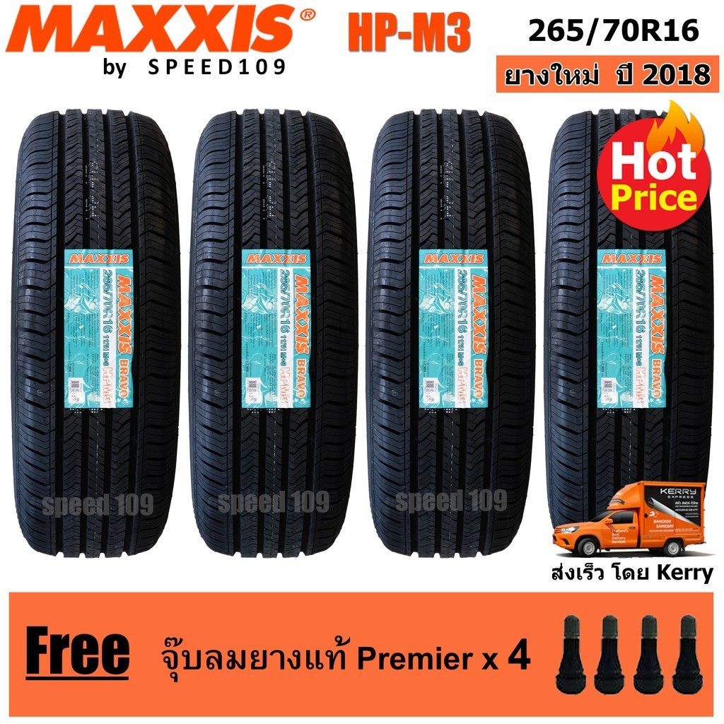 Maxxis ยางรถยนต์ รุ่น HP-M3 ขนาด 265/70R16 - 4 เส้น (ปี 2018)