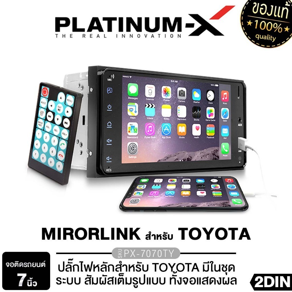 PLATINUM-X จอติดรถยนต์ 2DIN 7นิ้ว สำหรับ TOYOTA มิลเลอร์ลิงค์ Mirrorlink ไม่ใส่แผ่น เครื่องเสียงรถ