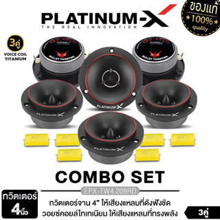 PLATINUM-X ทวิตเตอร์จาน 4นิ้ว ทวิตเตอร์ เสียงแหลม 3คู่ PX-TW…