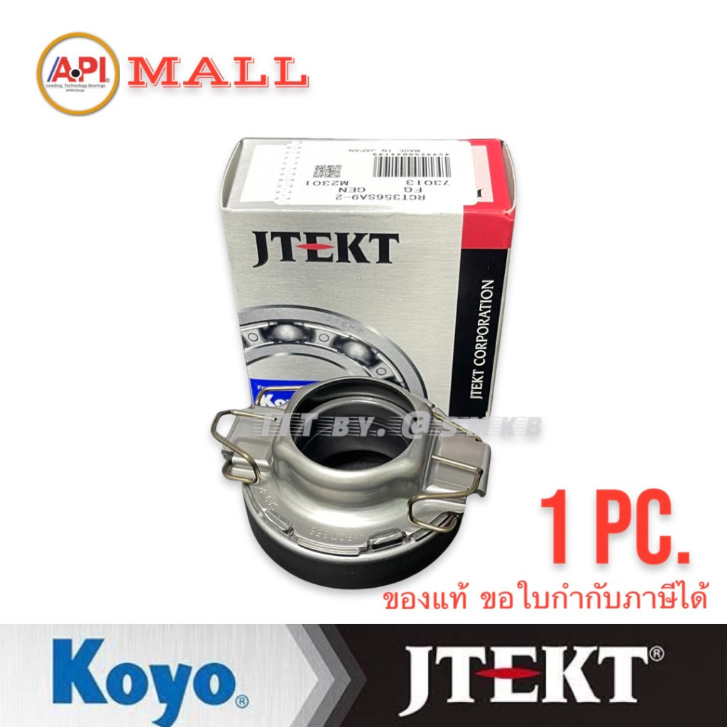Koyo Jtekt ลูกปืนคลัทช์ โตโยต้า วีโก้ RCT356SA9-2 Toyota Vigo 2.5 VIGO2.5 TIGER D4D คอสูง 2KD D4D