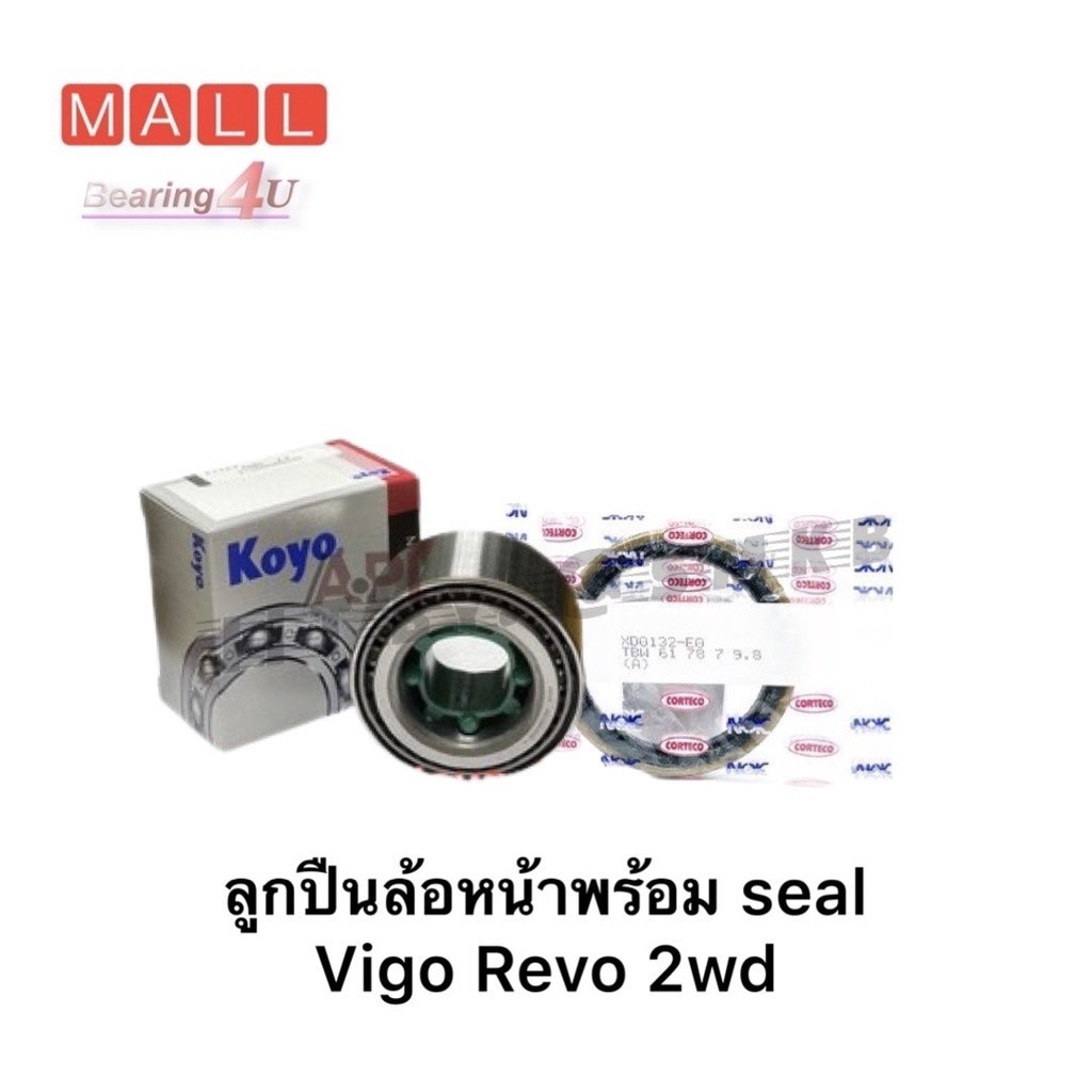 NSK / KOYO ลูกปืนล้อหน้า + Seal TOYOTA VIGO วีโก้ 2W,REVOรีโว่ 2WD 43KWD07 + Seal เฉพาะตัวเตี้ย