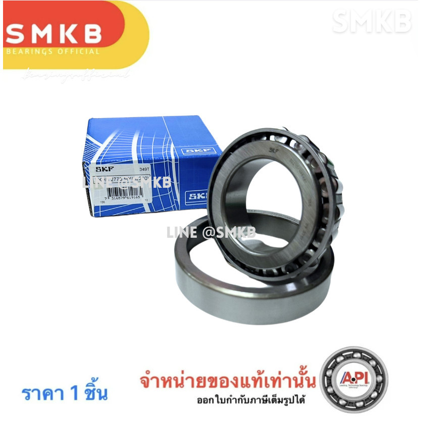 414245/10 VKHB-2722-MY SKF ตลับลูกปืน ลูกปืนล้อ ลูกปืนเพลา (BT1-0850 B) 68.262X136.525X41.275 ISUZU ROCKY210,260