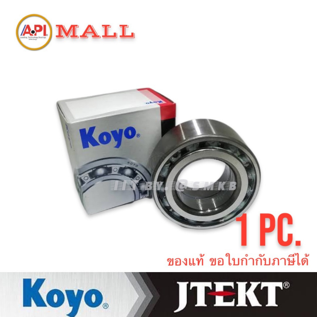 KOYO ลูกปืนล้อหน้า PROTON EXORA PERSONA GEN2 ยี่ห้อ Koyo DAC4080 Mitsubishi E33 , Sonata ผลิตจากญีปุ่น คุณภาพสูง