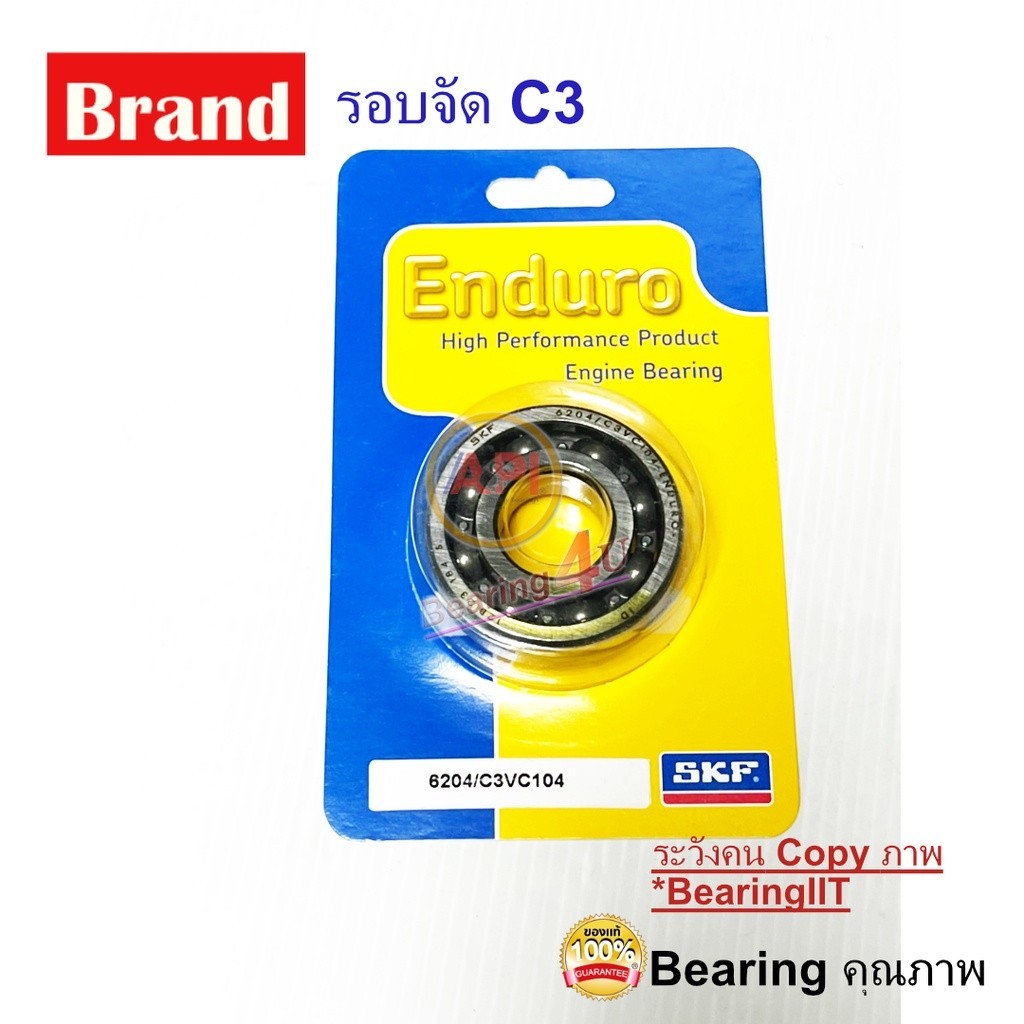 ลูกปืนเพลาเฟืองท้าย click/scoopy-i/zoomer-x 20x47x14 SKF Enduro 6204/C3VC104 แท้100%