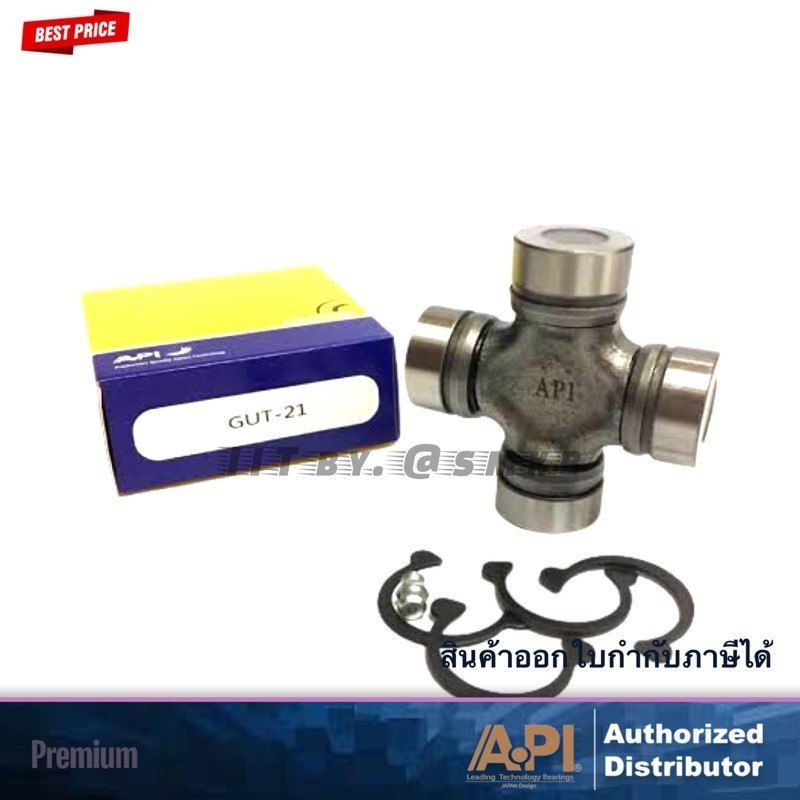 API GUT-21 ใช้กับรุ่น TOYOTA VIGO 2WD ยอยเพลากลางโตโยต้า D4D MTX 4WD VIGO 29x77 มีหัวอัดจารบี