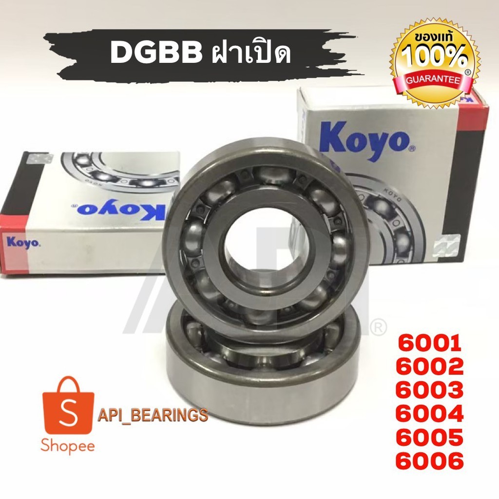 KOYO 6002 เม็ดกลม ฝาเปิด ใช้ได้งานทั่วไป รถยนต์ รถจักรยานยนต์ Made in Japan DGBB