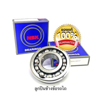 NSK ลูกปืน BL 309 NR NSK แบริ่งบอลร่องลึก BL309 NR พร้อมบรรจ…