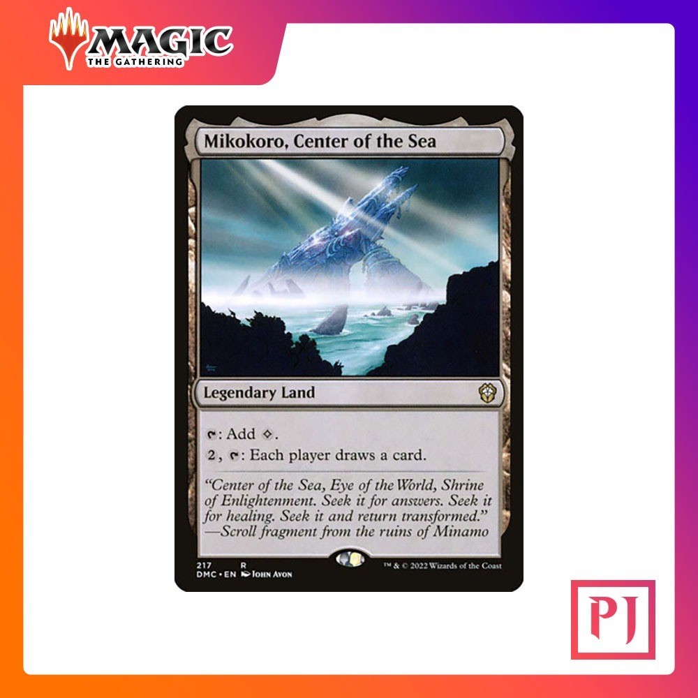 [MTG] Mikokoro, Center of the Sea [DMC] [LAND] [RARE] [NORMAL] [ENG] (การ์ดเมจิค / Magic the Gatheri