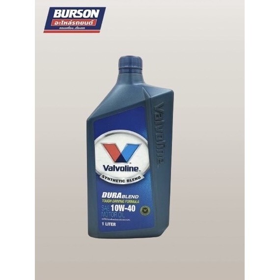 น้ำมันเครื่อง Valvoline Durablend 10W-40 1Liter 100011