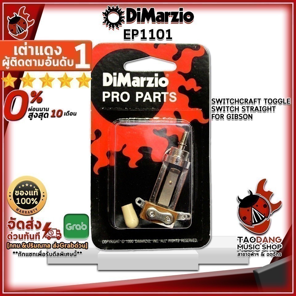 สวิตช์กีต้าร์ Dimarzio EP1101 Switchcraft Toggle Switch Straight For Gibson - Guitar Switch Dimarzio EP1101 เต่าแดง
