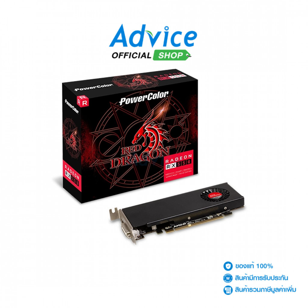 POWER COLOR VGA RADEON RX 550 RED DRAGON LOW PROFILE - 2GB DDR5 - A0157906