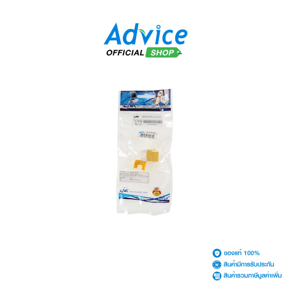 LINK Jack RJ45 CAT5E (US-1005SC5) 'Yellow' - A0064536