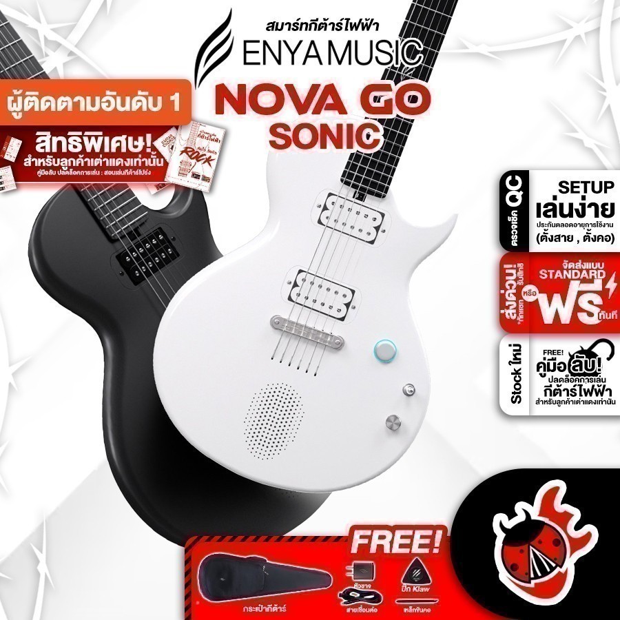 ส่งด่วนกทม.&amp;ปริ, Enya Nova Go Sonic Series กีต้าร์ไฟฟ้า Enya Nova Go Sonic Electric Guitar ,พร้อมSet Up&amp;QC
