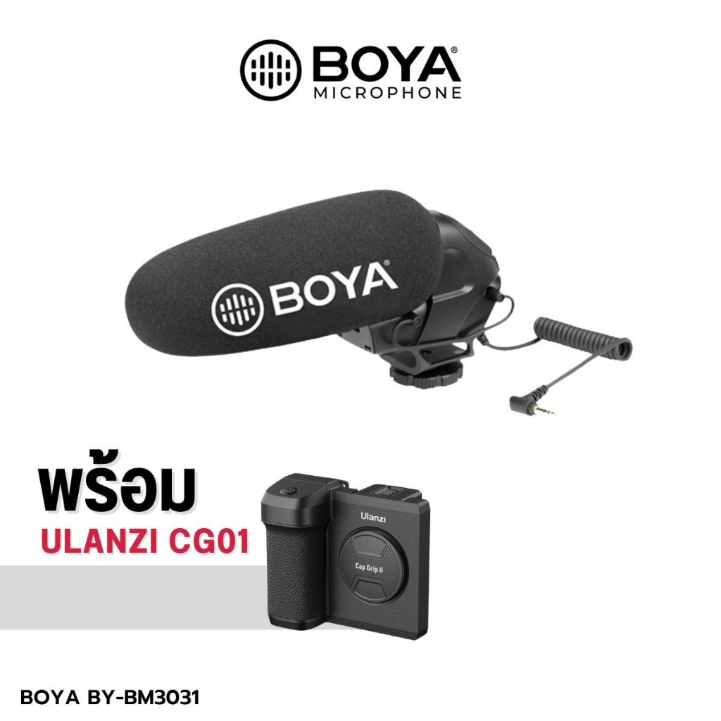 Boya BY-BM3031 Shotgun Super-cardioid Microphone ไมโครโฟนสำหรับติดหัวกล้อง
