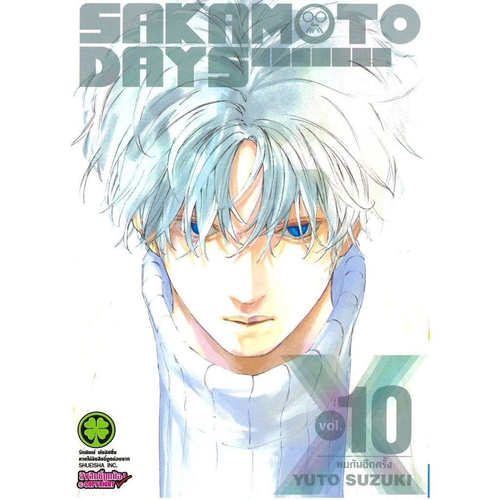 SAKAMOTO DAYS 10 ... : BK03set6