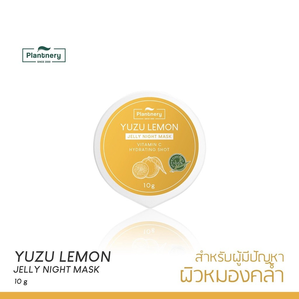 Plantnery Yuzu Lemon Jelly Night Mask 10 g เจลลี่ ไนท์ มาส์ก สารสกัดส้มยูซุ เข้มข้นพิเศษ เพื่อผิวเรียบเนียนกระจ่างใส