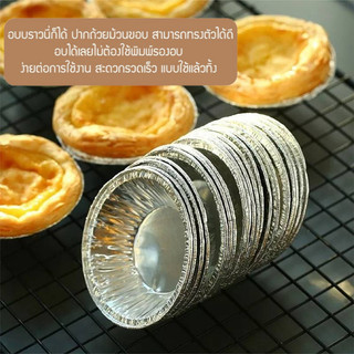 ถ้วยฟอยล์ ทาร์ตไข่ คุณภาพสูง ใช้แล้วทิ้ง 70 ml.  แพคละ 100ใบ แบบไม่ต้องใช้พิมพ์รองอบ ใช้อบขนมและเบเกอรี่