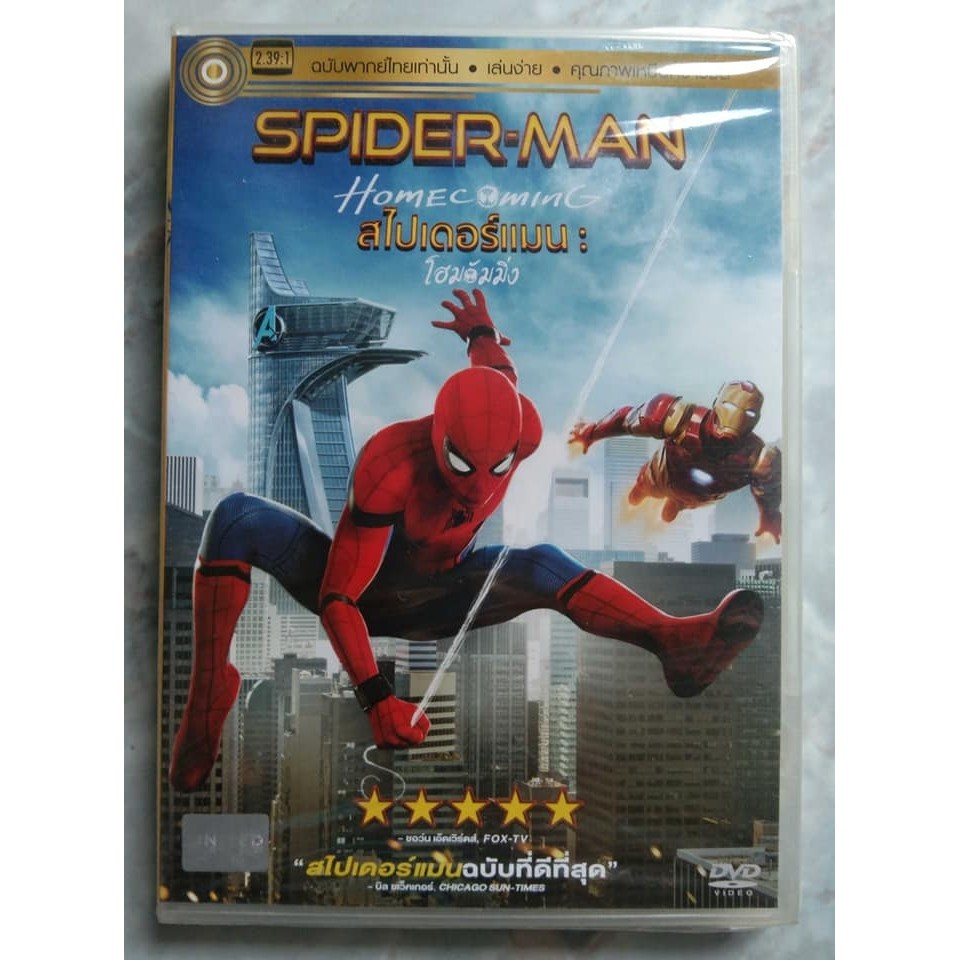 Spider-Man : Homecoming (2017) สไปเดอร์แมน: โฮมคัมมิ่ง (DVD) ดีวีดี