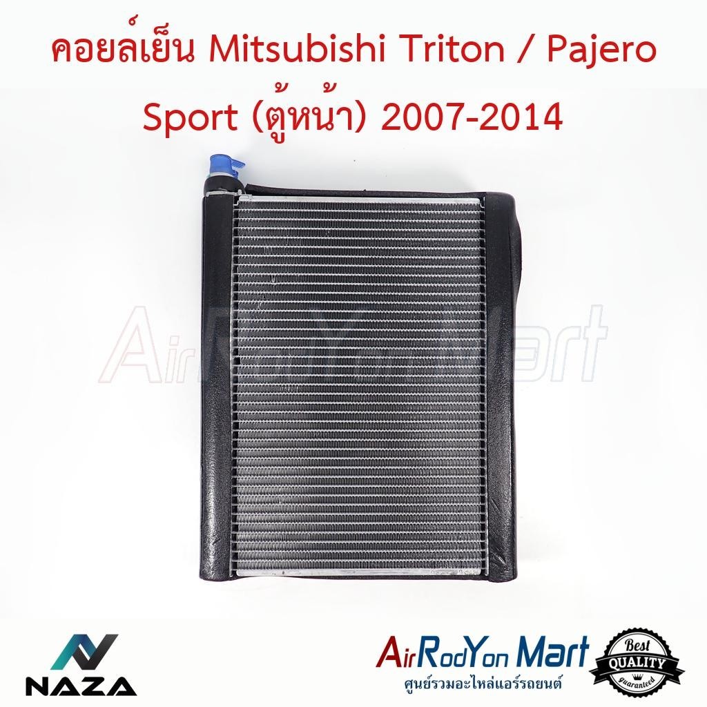 คอยล์เย็น Mitsubishi Triton / Pajero Sport (ตู้หน้า) 2007-2014 #ตู้แอร์รถยนต์