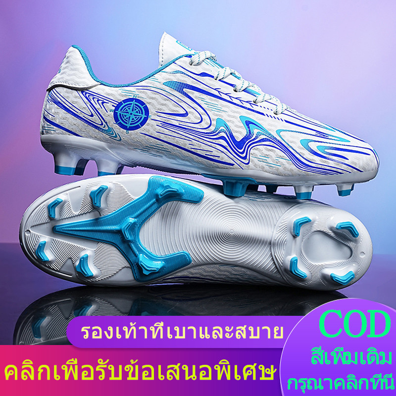 【IN STOCK】FG รองเท้าสตั๊ด รองเท้าฟุตบอลคุณภาพสูงสำหรับผู้ชาย/ผู้หญิง รองเท้าฟุตซอล