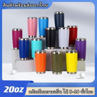 ใหม่!! แก้วเยติ เก็บความเย็น20oz. รักษาอุณหภูมิ พร้อมส่งที่ไ…