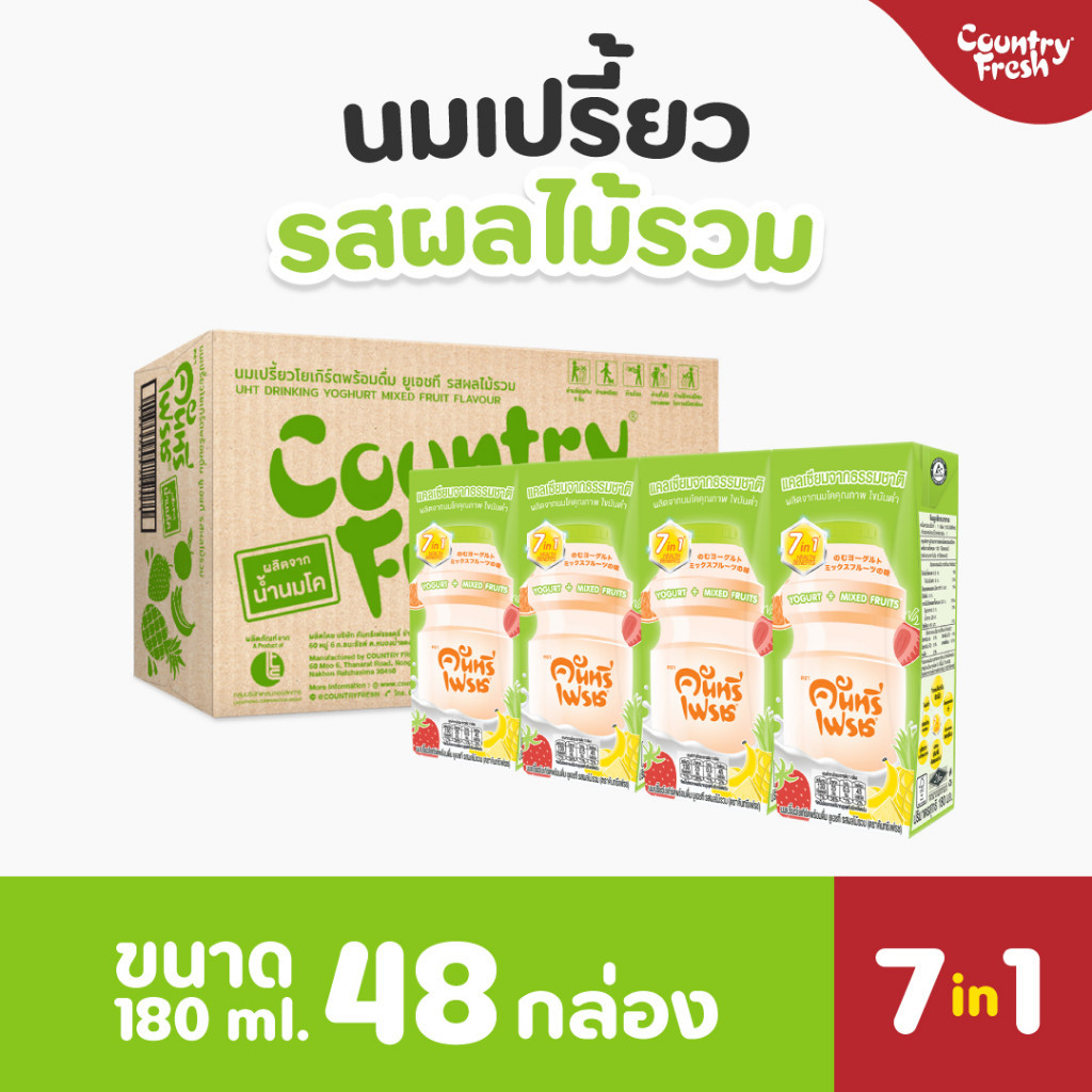 Country Fresh นมเปรี้ยวรสผลไม้รวมยูเอชที นมกล่องพร้อมดื่ม ขนาด 180 มล. (48 กล่อง/ขายยกลัง) [ MF-CARTON ]
