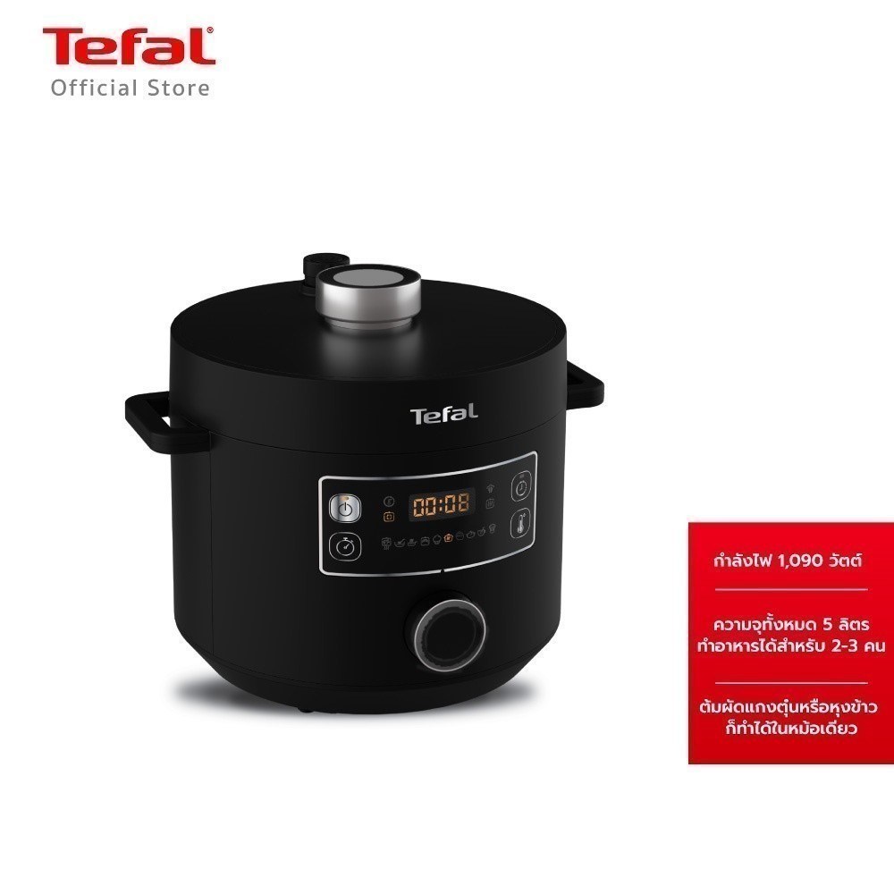 [สินค้าใหม่]Tefal หม้ออัดแรงดันไฟฟ้า Tefal Turbo Cuisine หม้อตุ๋น หม้ออเนกประสงค์