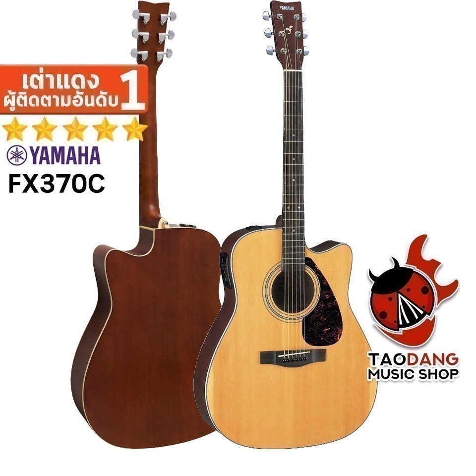 กีต้าร์โปร่งไฟฟ้า Yamaha FX370C สี Natural, Black - Acoustic Electric Guitar Yamaha FX370C ครบชุด เต่าแดง