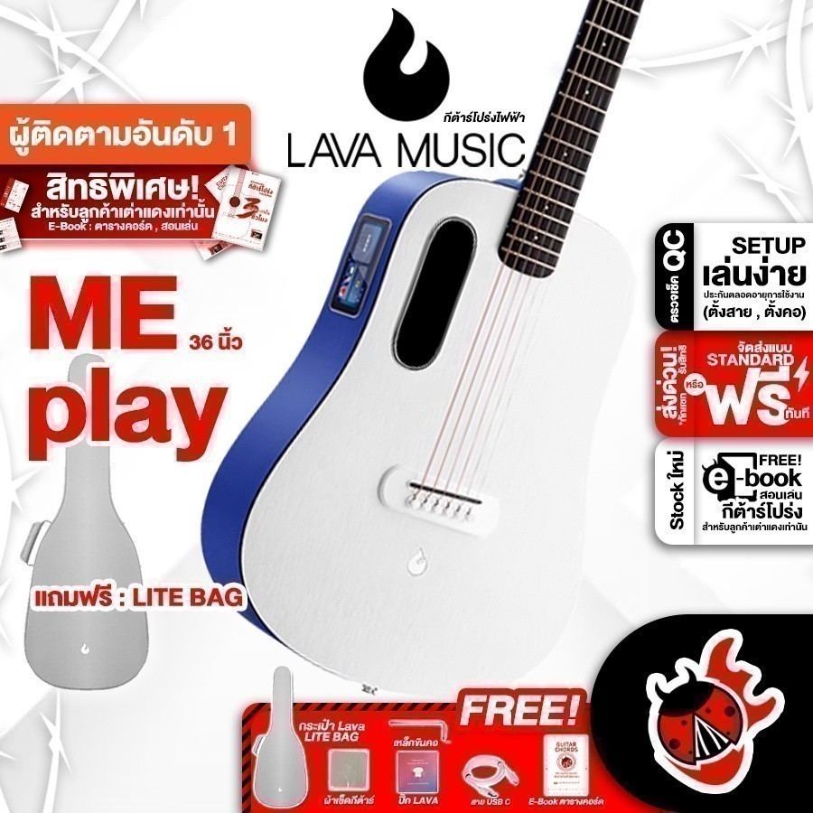 Lava ME Play สี DeepBlue FrostWhite กีต้าร์โปร่งไฟฟ้า Lava ME Play Deep Blue Frost White Electric Acoustic Guitar ครบชุด