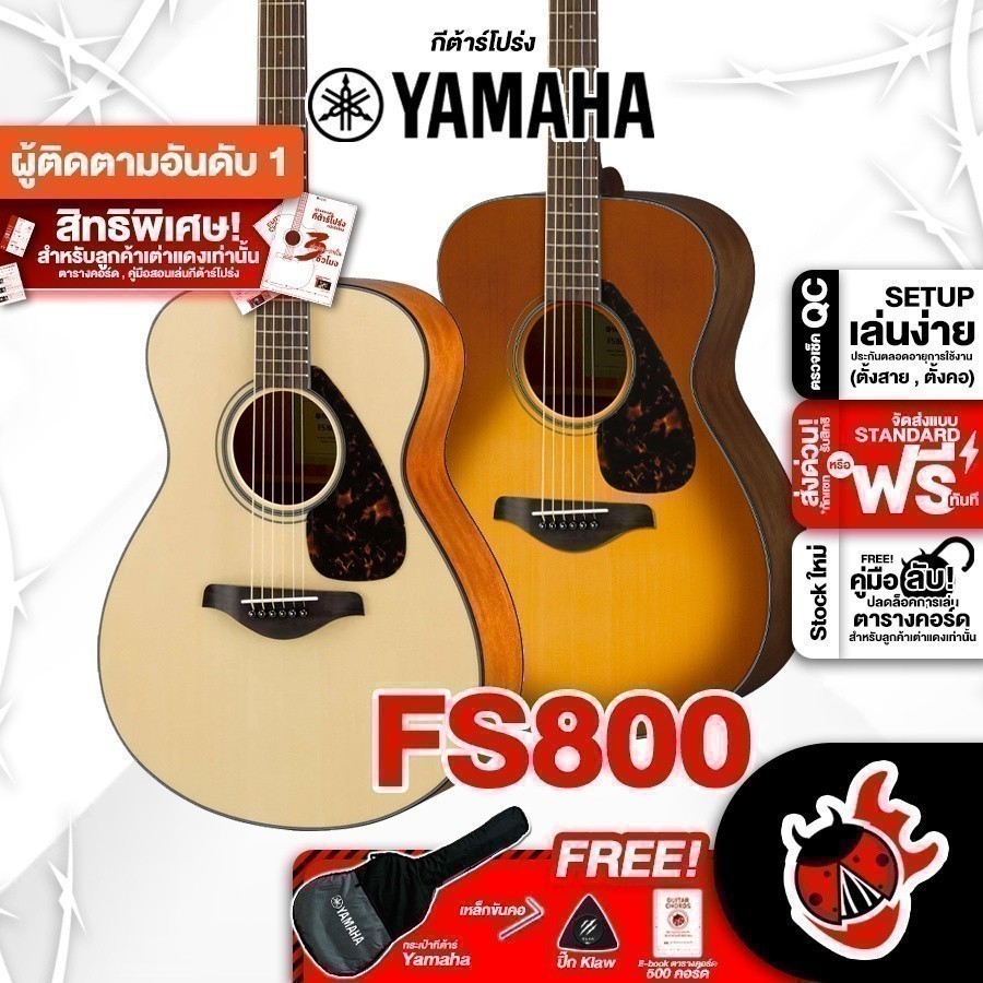 กีต้าร์โปร่ง Yamaha FS800 สี Natural , Sandbust + Option ติดตั้งปิ๊กอัพ - Acoustic Guitar Yamaha FS800 ครบชุด เต่าแดง
