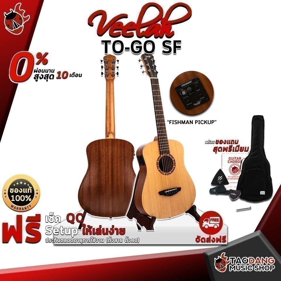 กีต้าร์โปร่งไฟฟ้า Veelah TO GO SF สี Natural - Electric Acoustic Guitar Veelah TO GO SF ครบชุด ,พร้อมSet Up &amp; QCเล่นง่าย
