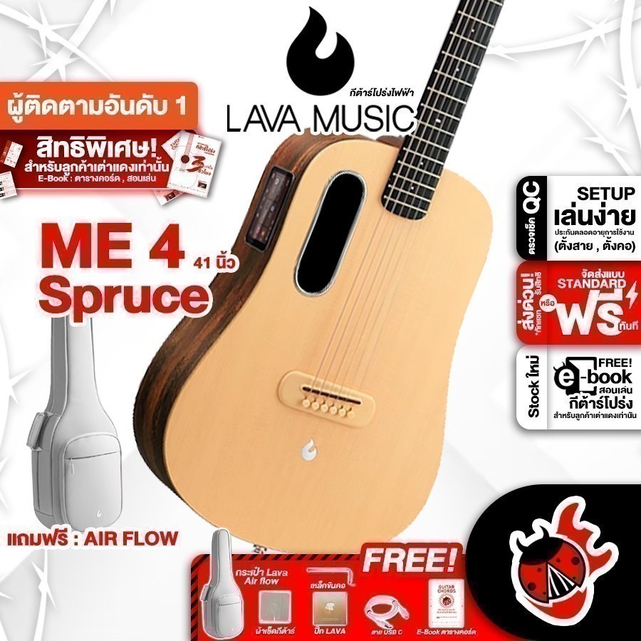 ส่วนลด 1,000.- MAX Lava ME4 41" Spruce กีต้าร์โปร่งไฟฟ้า Lava ME 4 Spruce 41 นิ้ว Electric Acoustic Guitar