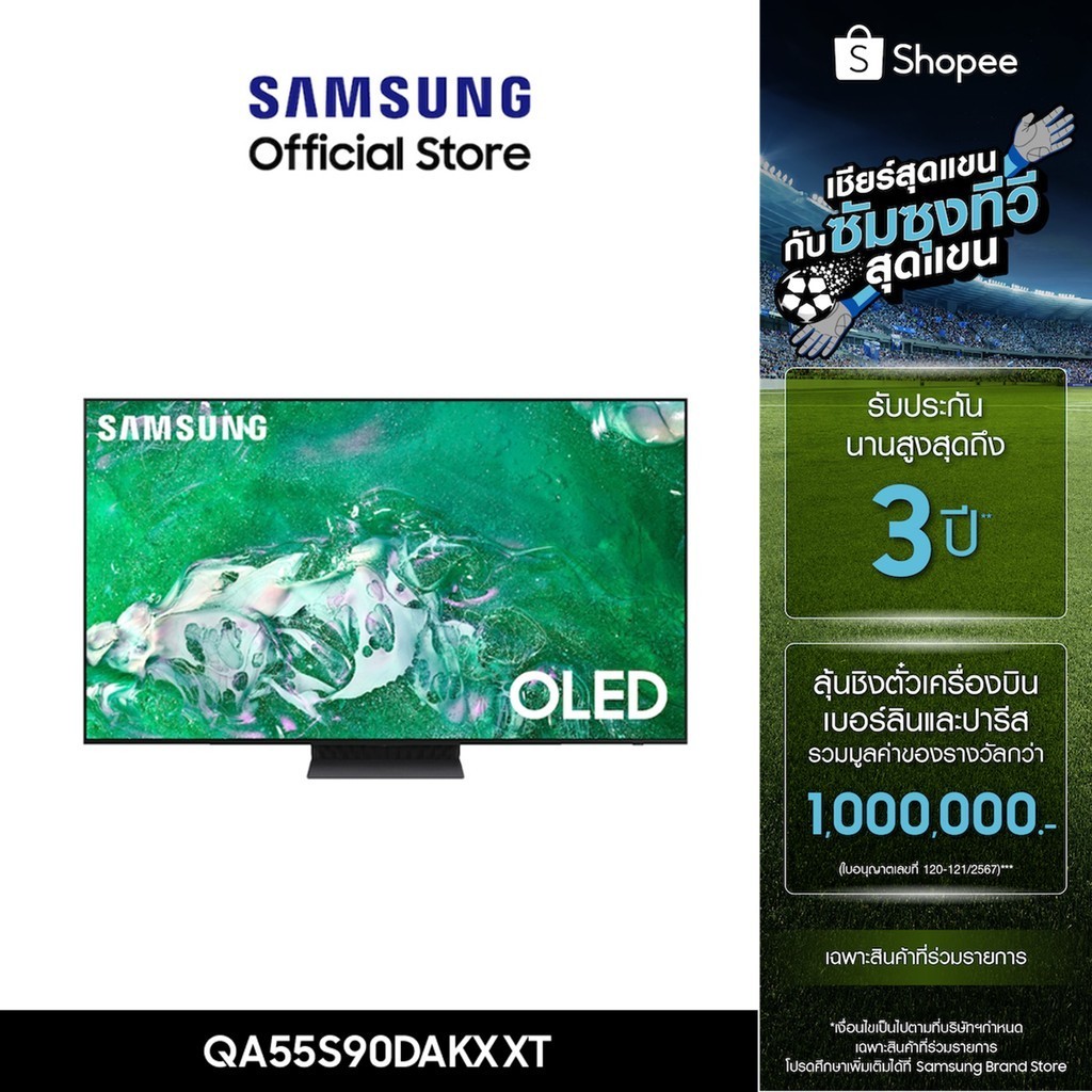[จัดส่งฟรี] SAMSUNG TV QD OLED 4K Smart TV (2024) 55 นิ้ว รุ่นQA55S90DAKXXT