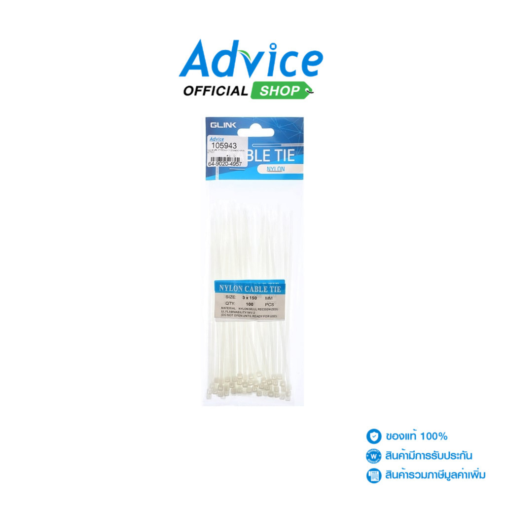 สายรัด 3x150 mm (100/Pack) GLINK White - A0105943