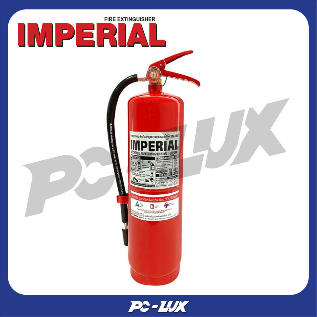 IMPERIAL  ถังดับเพลิงผงเคมีแห้ง 6A20B 15 ปอนด์
