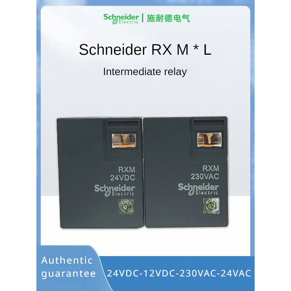 Schneider RXM2LB2BD DC24V รีเลย์ระดับกลางคอนแทคเตอร์ AC 8ฟุตและ14ฟุต RXM4LB2P7 230VAC